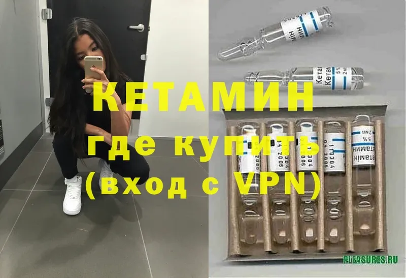 КЕТАМИН ketamine  Лихославль 